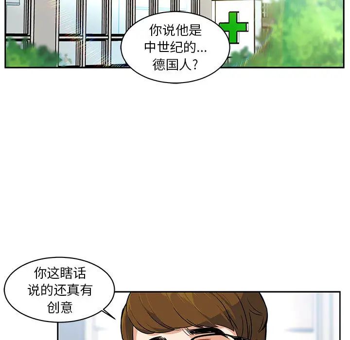 亲爱的你-Liebling!第5话