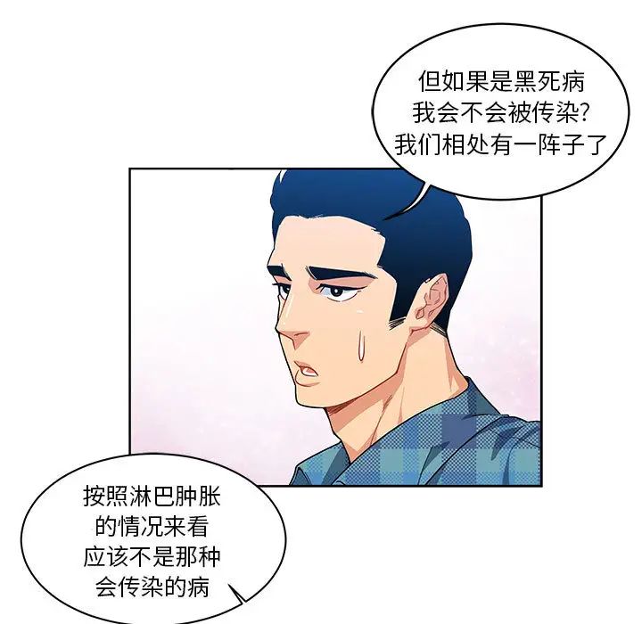 亲爱的你-Liebling！第5话