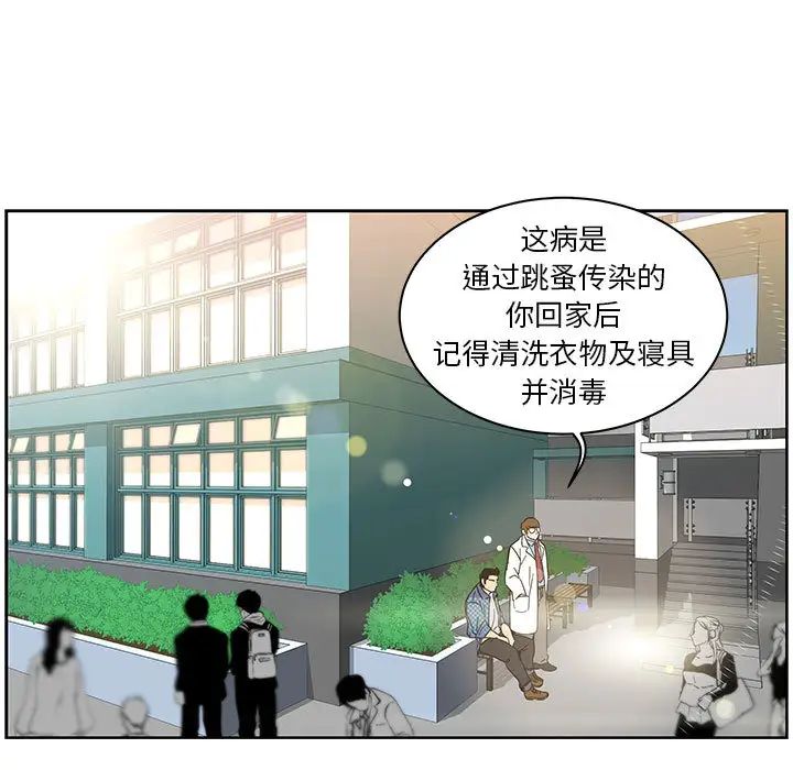 亲爱的你-Liebling!第5话