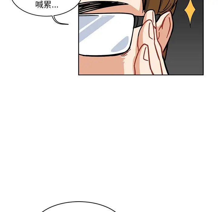 亲爱的你-Liebling！第5话