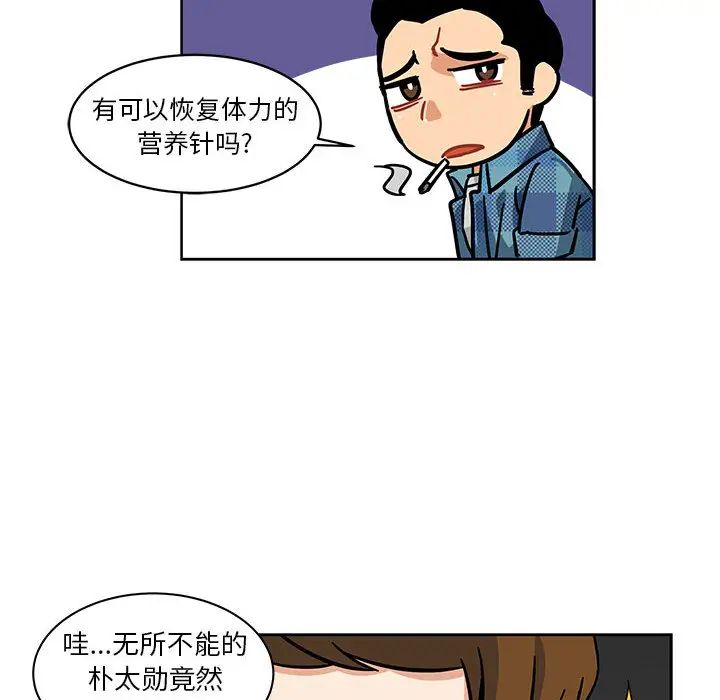 親愛的你-Liebling!第5話