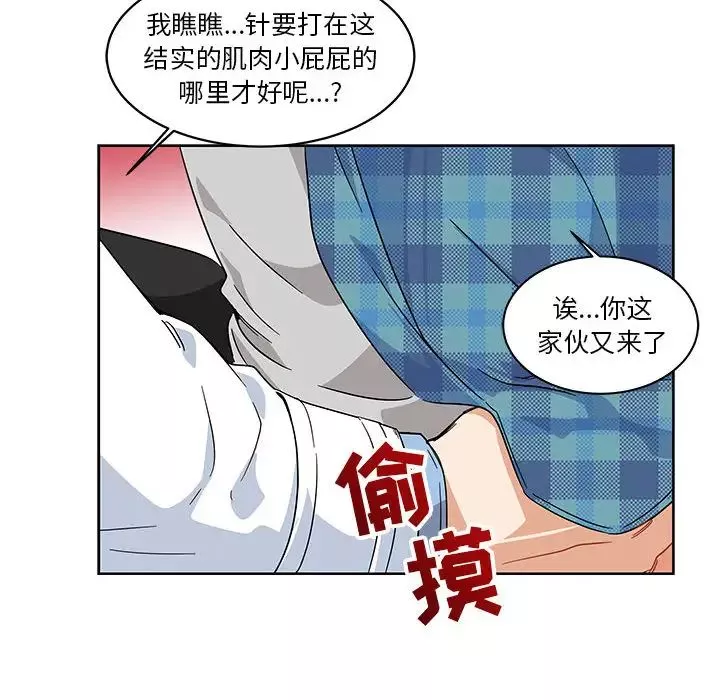 亲爱的你-Liebling！-第5话 - 图片 49