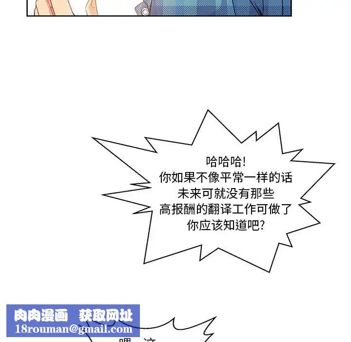 亲爱的你-Liebling!第5话