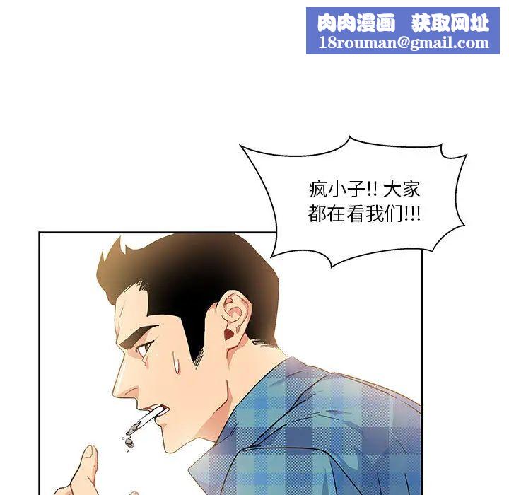 亲爱的你-Liebling！第5话