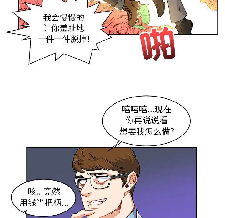 亲爱的你-Liebling!第5话