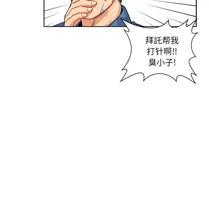 亲爱的你-Liebling！-第5话 - 图片 56