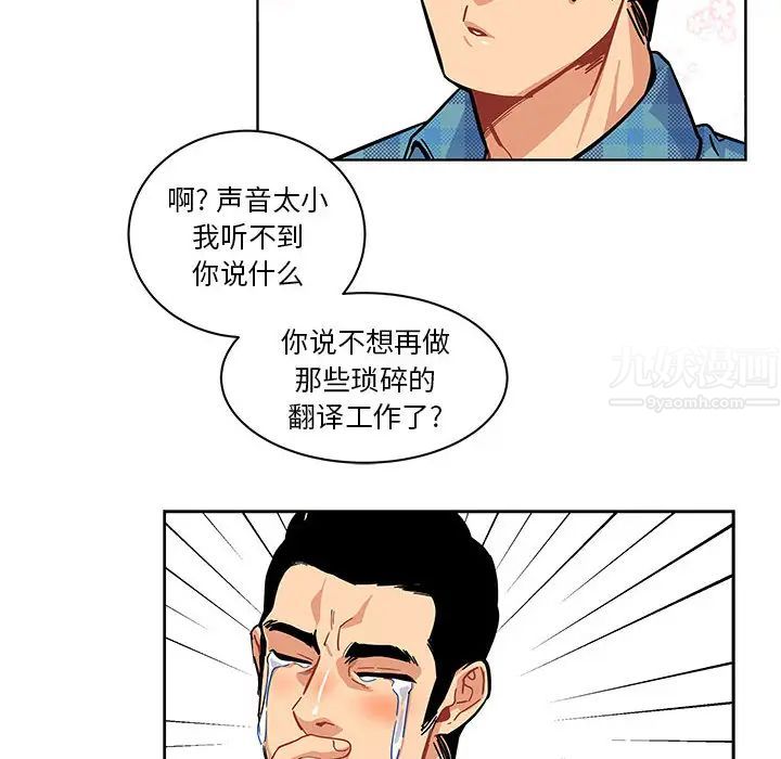 亲爱的你-Liebling！第5话