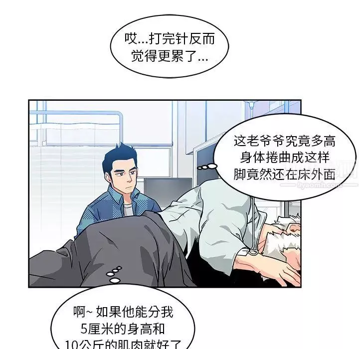 亲爱的你-Liebling！-第5话 - 图片 58