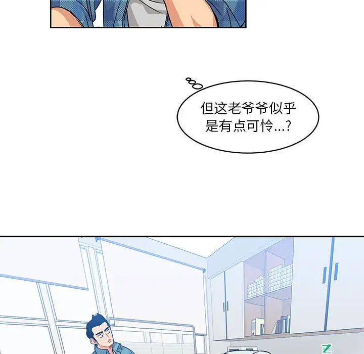 亲爱的你-Liebling!第5话