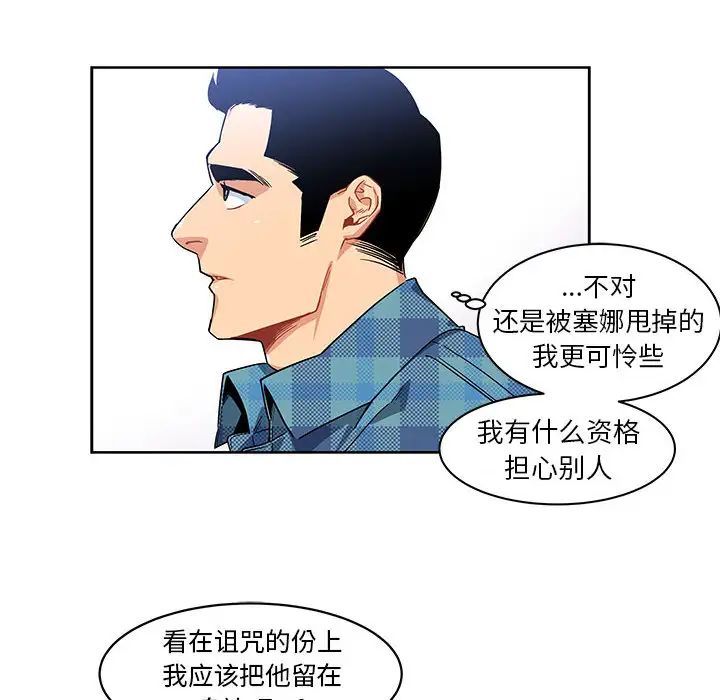 亲爱的你-Liebling！第5话