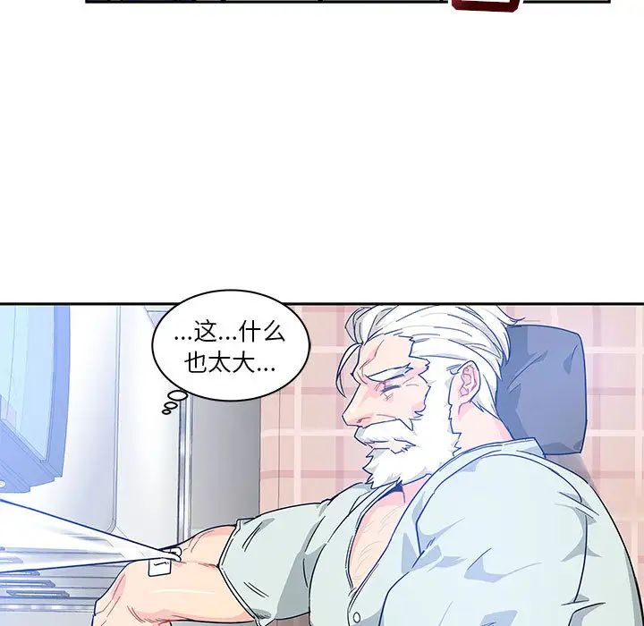 亲爱的你-Liebling！第5话