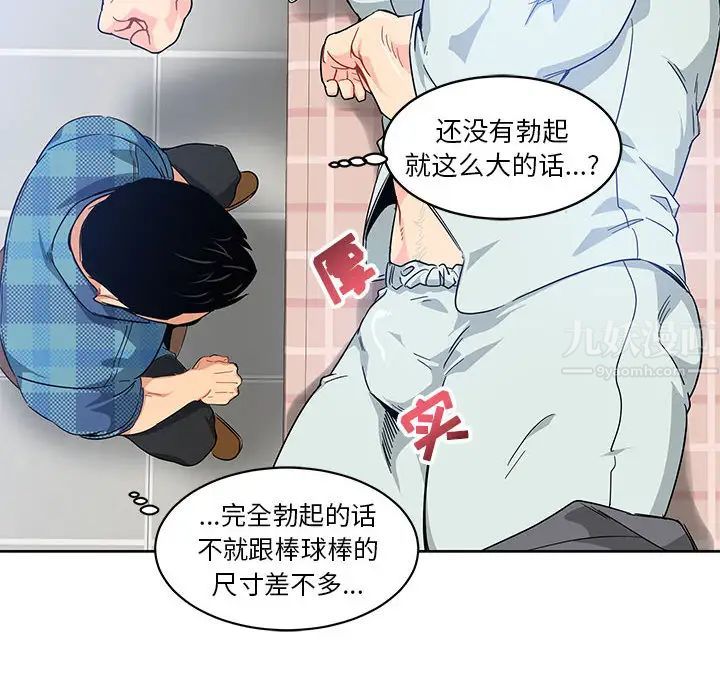 亲爱的你-Liebling！第5话