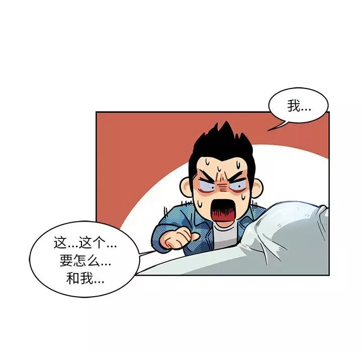 親愛的你-Liebling！第5話