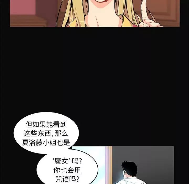 親愛的你-Liebling！第5話