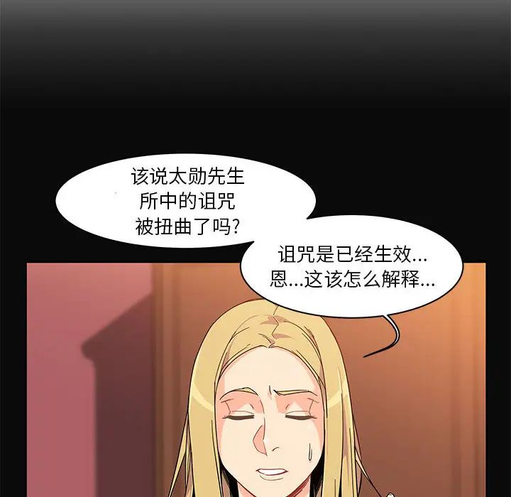 亲爱的你-Liebling!第5话