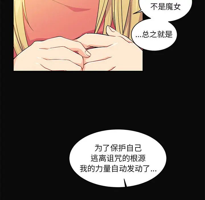 亲爱的你-Liebling!第5话