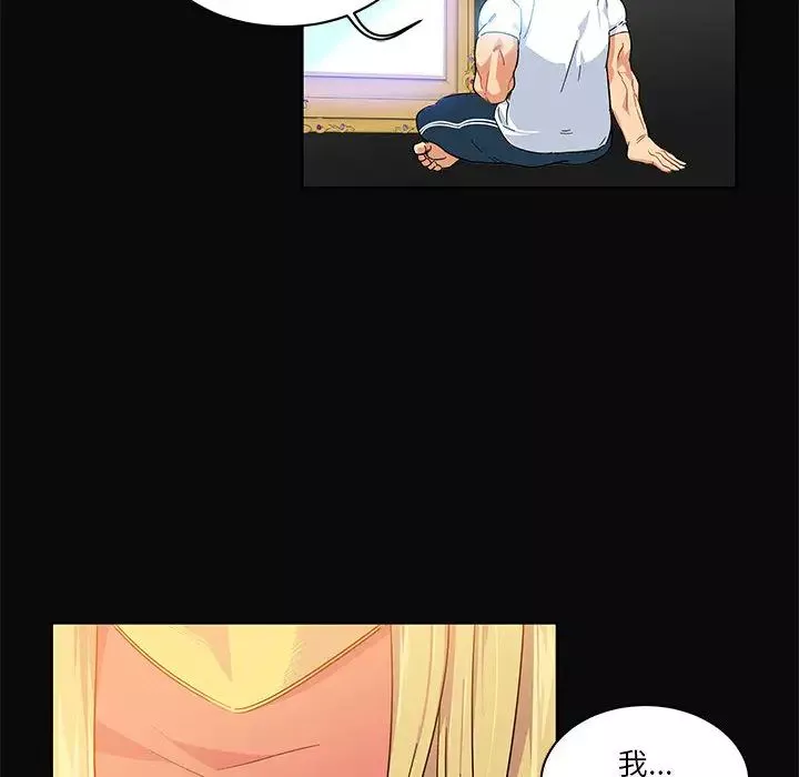 亲爱的你-Liebling！-第5话 - 图片 73