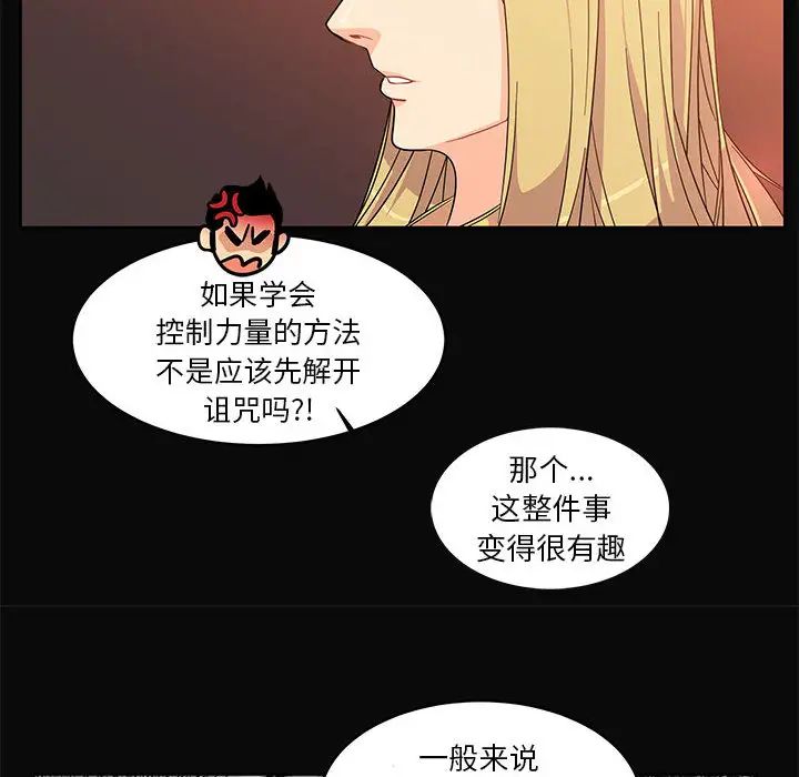 亲爱的你-Liebling!第5话