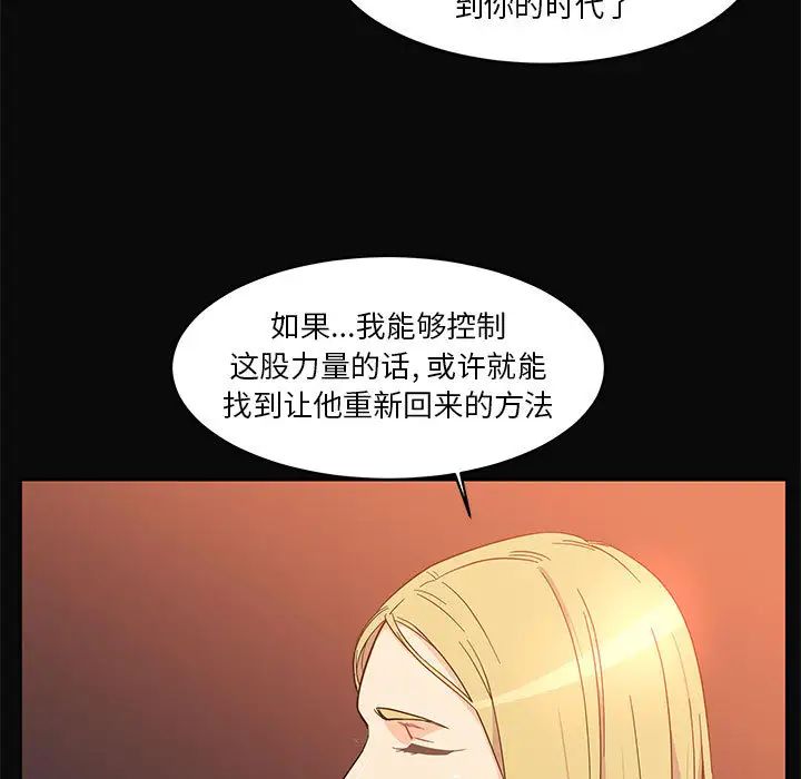 親愛的你-Liebling！第5話