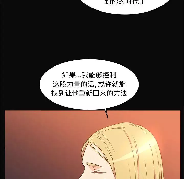 亲爱的你-Liebling！-第5话 - 图片 76