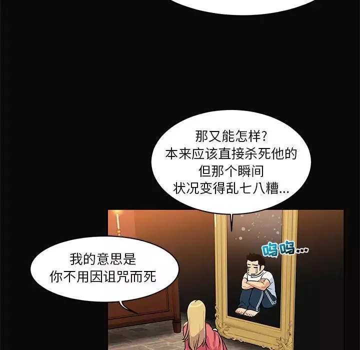 亲爱的你-Liebling！-第5话 - 图片 81