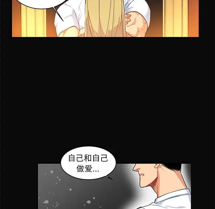 親愛的你-Liebling!第5話