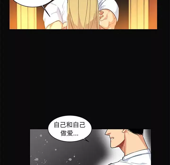 亲爱的你-Liebling！-第5话 - 图片 83