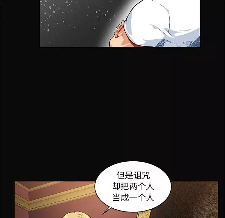 親愛的你-Liebling！第5話