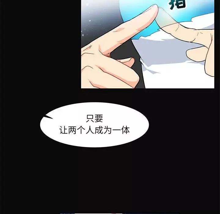 亲爱的你-Liebling！-第5话 - 图片 86