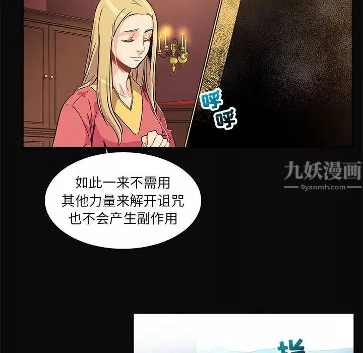 親愛的你-Liebling！第5話