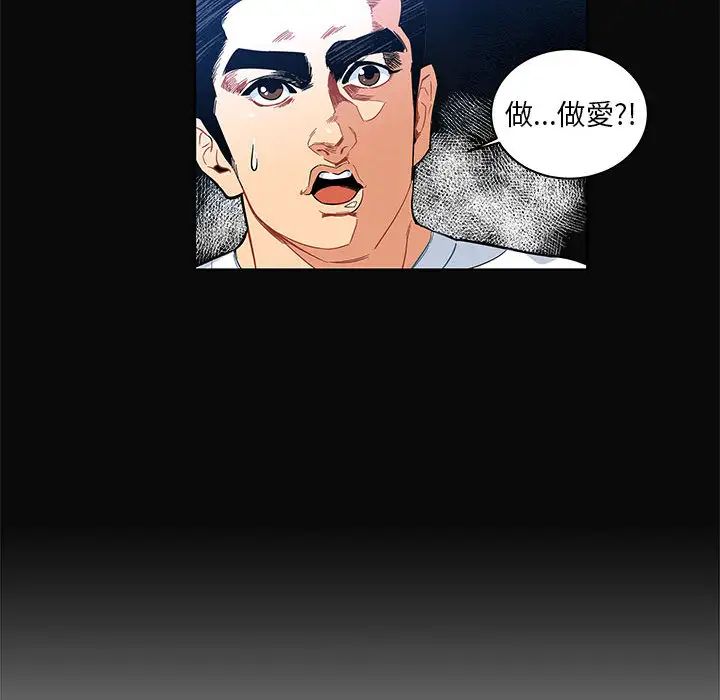 亲爱的你-Liebling!第5话