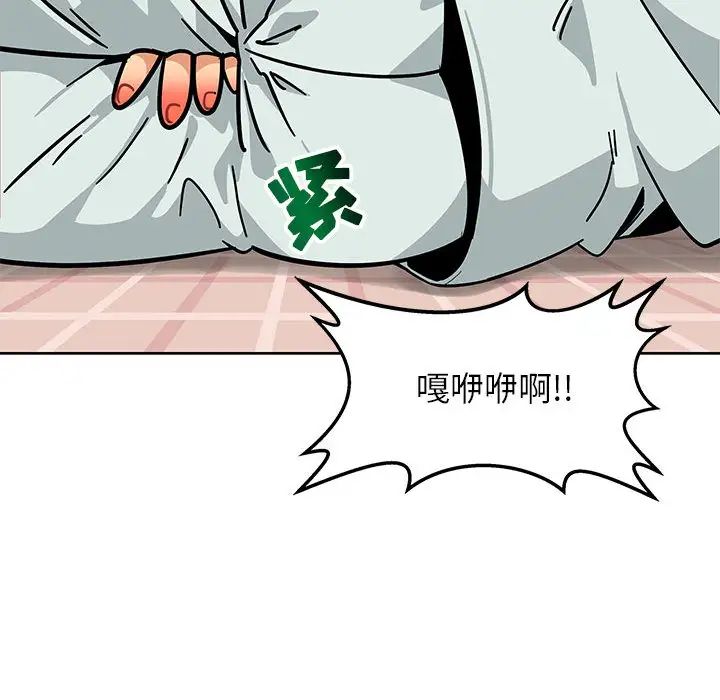 亲爱的你-Liebling!第5话