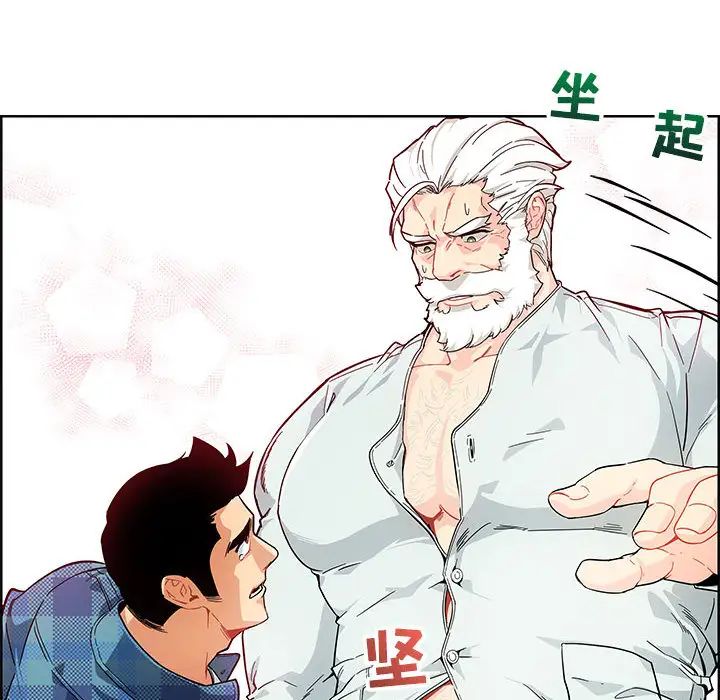 亲爱的你-Liebling!第5话