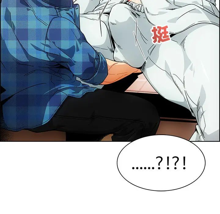 亲爱的你-Liebling！第5话