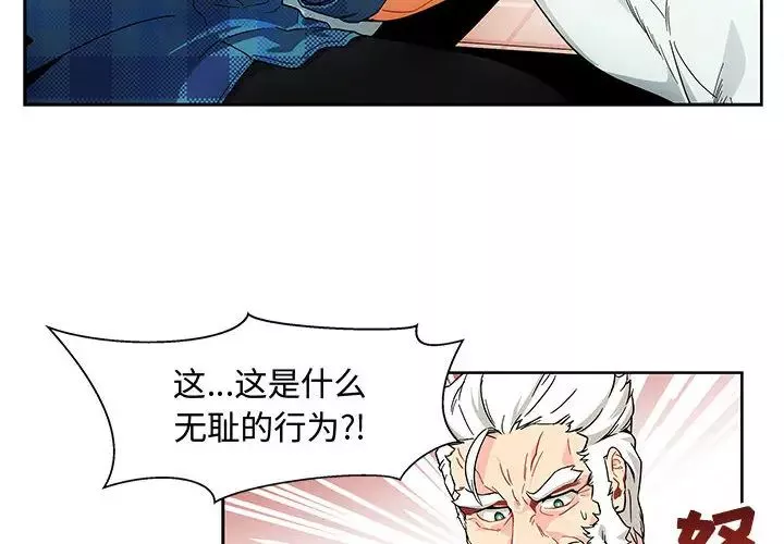 亲爱的你-Liebling！-第6话 - 图片 4