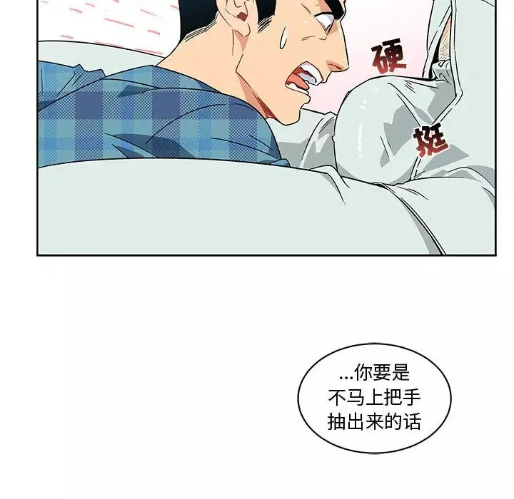 亲爱的你-Liebling！-第6话 - 图片 6