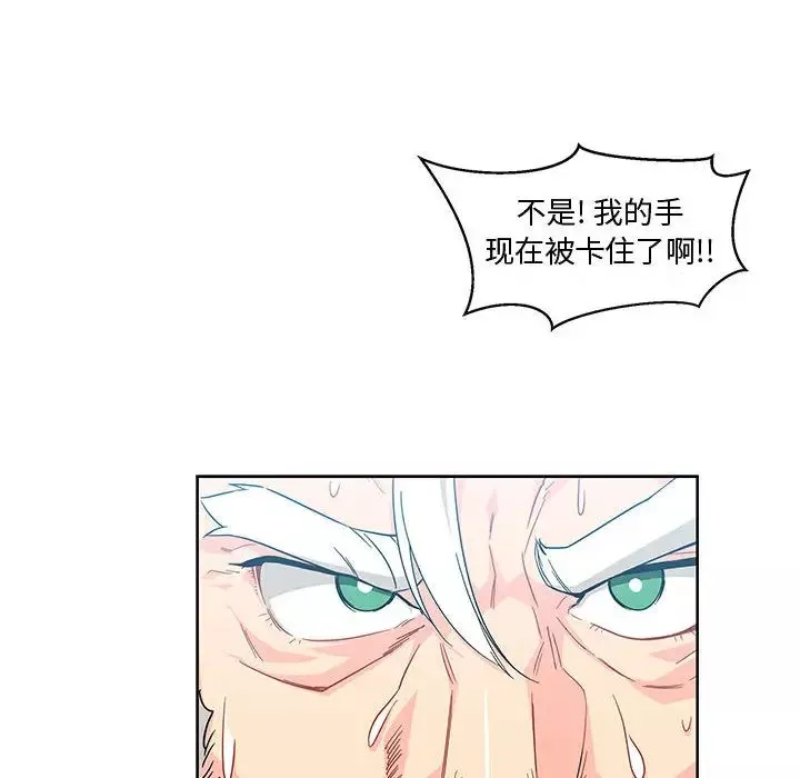 亲爱的你-Liebling！-第6话 - 图片 8
