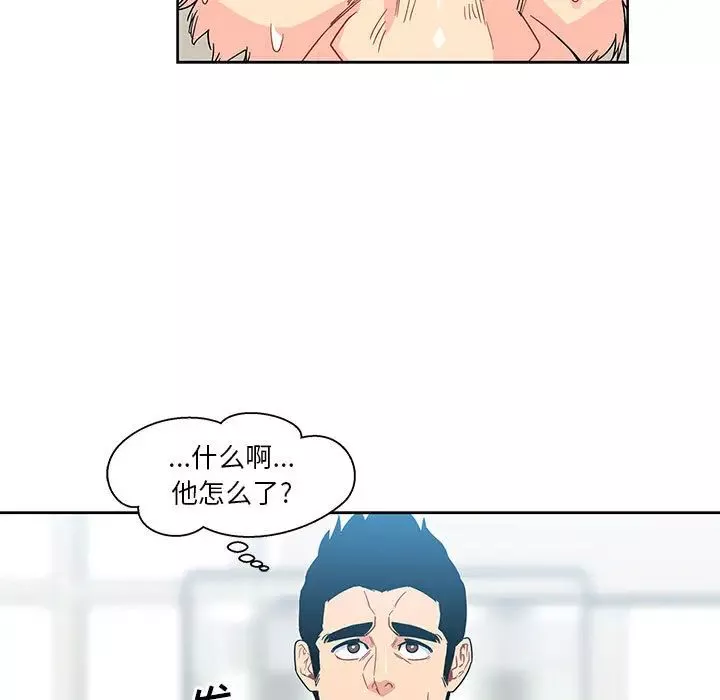 親愛的你-Liebling！第6話