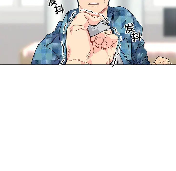 親愛的你-Liebling！第6話