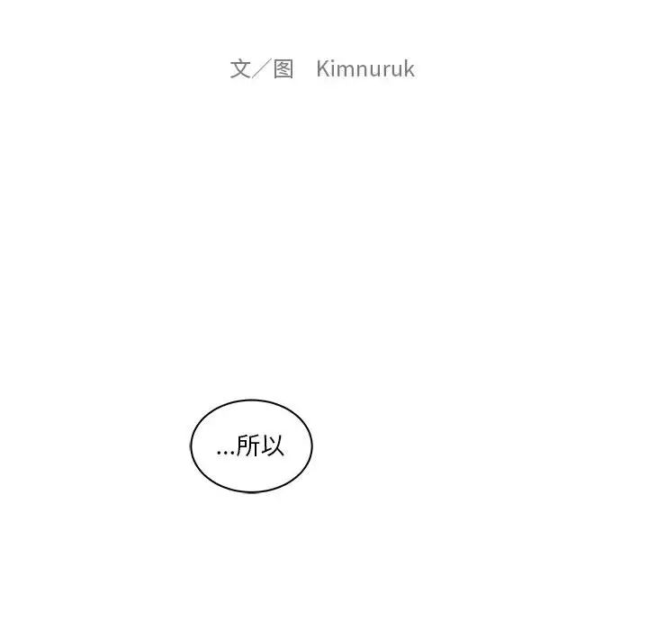 親愛的你-Liebling！第6話