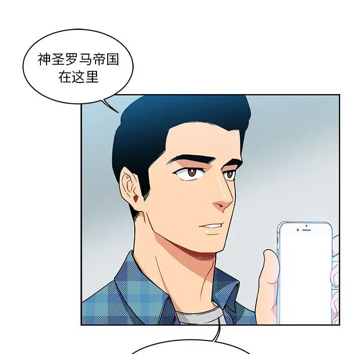 亲爱的你-Liebling！第6话