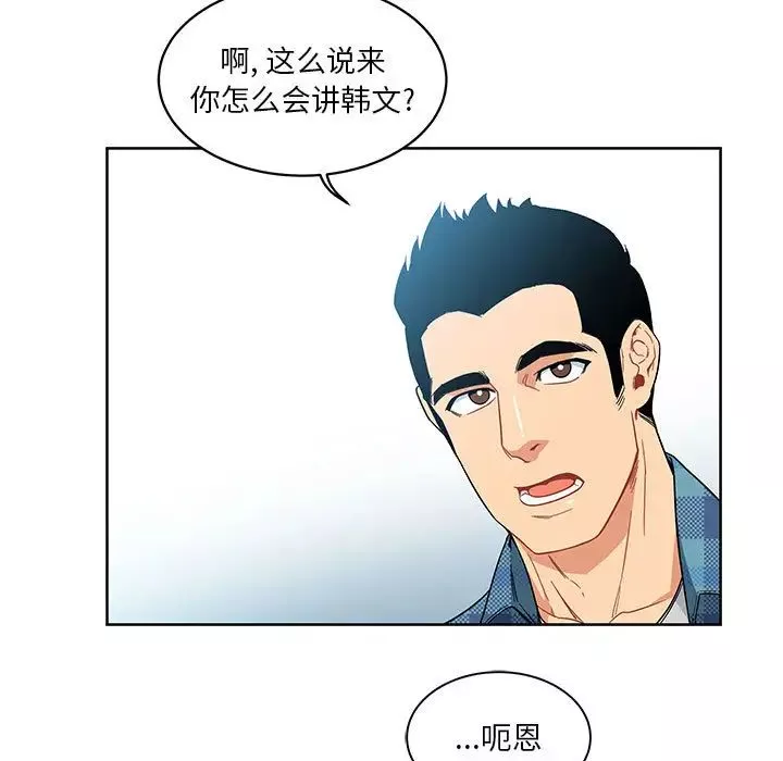 亲爱的你-Liebling！-第6话 - 图片 20