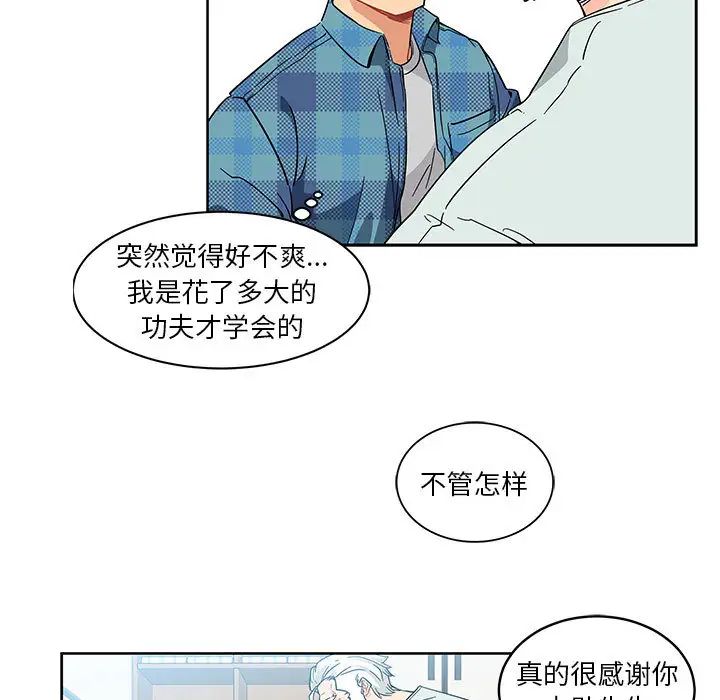 亲爱的你-Liebling！第6话