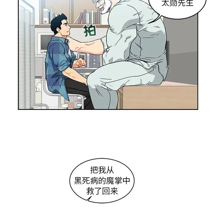 亲爱的你-Liebling！第6话