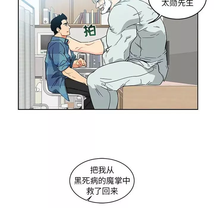 亲爱的你-Liebling！-第6话 - 图片 25