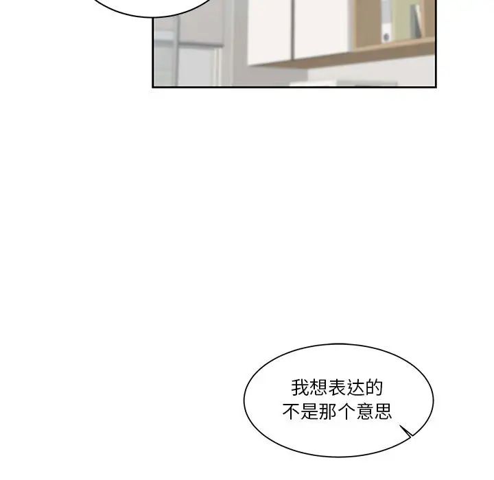 亲爱的你-Liebling！第6话