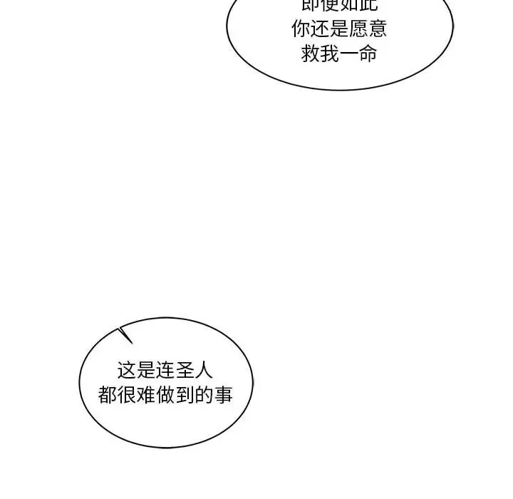 亲爱的你-Liebling！-第6话 - 图片 30
