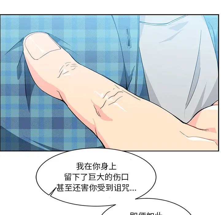 亲爱的你-Liebling！第6话