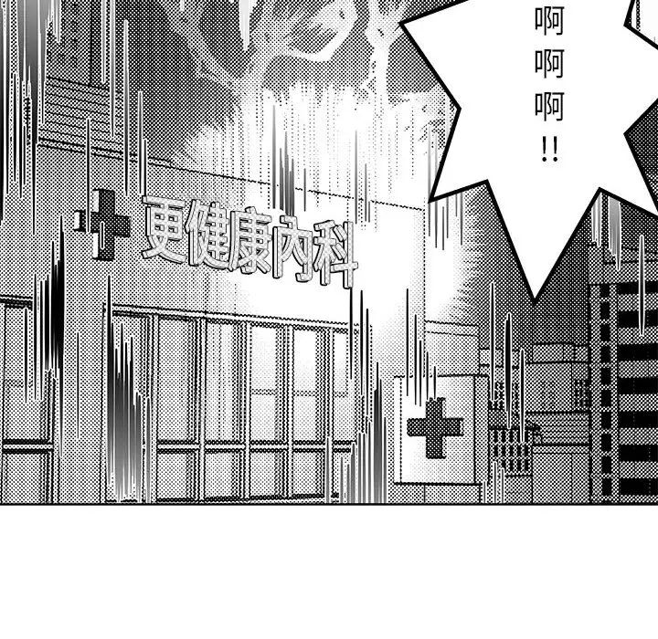 亲爱的你-Liebling！第6话