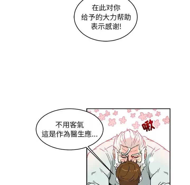 亲爱的你-Liebling！-第6话 - 图片 42